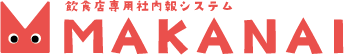 MAKANAI ロゴ